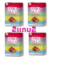 ราคา สบู่โอโม่ สบู่โอโมพลัส ของแท้ OMO Puls สบู่ 5 สี ในตำนาน ชุด 2แถม2 ก้อน ถุงตีฟอง (20192479591)