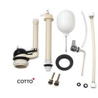 ราคา อุปกรณ์หม้อน้ำชักโครก C957 Cotto แบบกดด้านหน้า ใช้กับชักโครก C1403 C186 (21627571462)