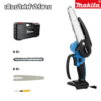 ราคา เลื่อยโซ่ยนต์ เลื่อยโซ่ยนต์ไฟฟ้า Makita เลื่อยโซ่ยนต์ไฟฟ้าไร้สาย Makita ขนาด 4 6 นิ้ว แกนทองแดงทั้งหมด ความเร็วในการตัดที่ทรงพลังและรวดเร็ว (23127867229)