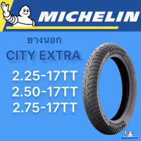 ราคา ของใหม่ไม่ค้างสตอค ยางนอกมอเตอร์ไซด์ MICHELIN ลายใหม่ CITY EXTRA แทนลาย CITYPRO 225 17 60 90 17 250 17 70 90 17 (18536281421)