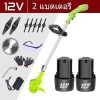 ราคา 12v เครืองตัดหญ้า เครื่องตัดหญ้าแบตเตอรี่ เครื่องตัดหญ้าไฟฟ้า เครื่องตัดหญ้าแบต ที่ตัดหญ้าพกพา แบตเตอรี่เครื่องตัดหญ้าไร้สาย กำจัดวัชพืชได้ง่าย (23284303846)