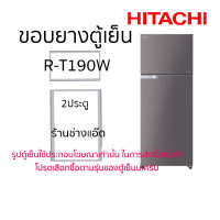 ราคา ขอบยางตู้เย็นhitachi่รุ่นR T190W (22386345359)