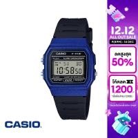 ราคา CASIO นาฬิกาข้อมือ CASIO รุ่น F 91WM 2ADF วัสดุเรซิ่น สีน้ำเงิน (6470372797)