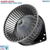 ราคา โบลเวอร์ ดีแม็ก 2002 2010 ไทรทัน 2005 2014 โคโรลาโด ปาเจโร่ สปอร์ต mu7 มิว7 BW0003 blower isuzu dmax อีซูซุ ดีแมค ดีแม็ค มิตซูบิชิ พัดลมแอร์ โบเวอร์ d max (1359322705)