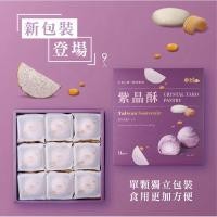 ราคา Taro Cake Pastryขนมเปี๊ยะเผือกของฝากชื่อดังจากไต้หวัน (23220751464)