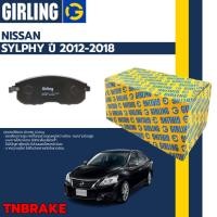 ราคา GIRLING ผ้าเบรค Nissan Sylphyปี 2012 2018 นิสสัน ซิลฟี่ ผ้าเบรคหน้า ผ้าเบรคหลัง (21543450881)