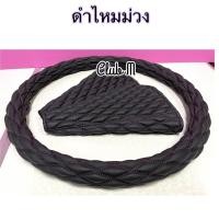 ราคา 2 ชิ้น หุ้มพวงมาลัย นวมเกียร์ หนัง PU พรีเมี่ยม รถบรรทุก หกล้อ สิบล้อ รถพ่วง (20685837173)