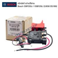 ราคา อะไหล้แท้ bosch สวิทช์แท้ สว่านไร้สาย Bosch รุ่น GSB120 Li GSR120 Li รหัสสวิทช์ 2 609 125 169 สว่านแบตเตอร์รี่บอช อะไหล่เครื่องใช้ไฟฟ้า อะไหล่บอชส์ (17055381092)
