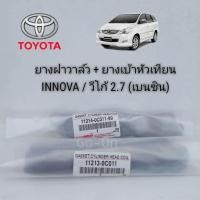 ราคา ของแท้ ยางฝาวาล์ว ปะเก็นฝาวาล์ว ยางเบ้าหัวเทียน โตโยต้า TOYOTA วีโก้ VIGO 2 7 INNOVA 1TR 2TR (512704185)