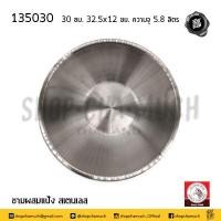 ราคา โปรดอ่าน ชามผสม ชามผสมแป้ง อเนกประสงค์ หนา 0 5 มม สเตนเลส Zebra หัวม้าลาย 15 18 21 24 27 30 33 36 40 ซม 1 ใบ โปรดเลือก (20132436425)