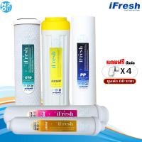 ราคา iFresh ไส้กรองน้ำ เรซิ่น 3 5 ขั้นตอน 10 นิ้ว ชุด3ชิ้น และ 5ชิ้น สำหรับเครื่องกรองน้ำทั่วไป Resin ไส้กรอง3ขั้นตอน ไส้กรอง5ขั้นตอน (22950471392)