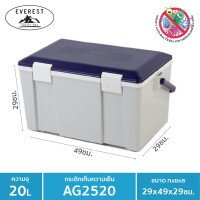 ราคา EVEREST กระติกน้ำแข็ง ถังแช่อเนกประสงค์ ขนาด 20ลิตร รุ่น AG2520 (782508637)