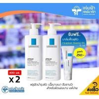 ราคา แพ็คคู่ มีให้เลือก 2 แบบ La roche Posay Lipikar Fluide ลิปิการ์ ฟลูอิด มอยส์เจอไรเซอร์บำรุงผิวกาย 400 มล 2 ขวด ผลิต 01 01 23 (15914534759)