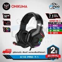 ราคา Onikuma Gaming Headset หูฟังเกมมิ่ง รุ่น K10 Pro