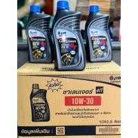ราคา น้ำมันเครื่องปตทยกลัง PTT challenger 4T รหัส 10W 30 ยกลัง 10 ขวด สำหรับรถหัวฉีดทุกรุ่น ทุกยี่ห้อ (18521543079)