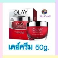 ราคา OLAY โอเลย์ Regenerist Micro Sculpting 50g Day cream Night cream Exp 2026 (11714701042)