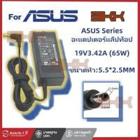 ราคา Asus ไฟ 19V3 42A 65W หัว 5 5 x 2 5 mm สายชาร์จ อะแดปเตอร์ ชาร์จไฟ โน๊ตบุ๊ค Notebook Adapter (23069470773)