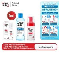ราคา ใหม่ เซตสุดคุ้ม ACNE AID MICELLAR MOISTURISING FOAMING FACE WASH 100ML (17491403345)