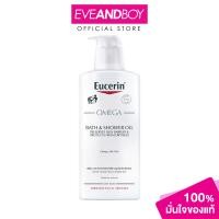 ราคา EUCERIN Omega Bath Shower Oil ขนาด 400 ml ยูเซอริน โอเมก้า บาธ แอนด์ ชาวเวอร์ ออยล์ (21399714228)