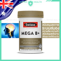 ราคา SWISSE MEGA B Vitamin B วิตามินบีรวม บรรจุ 60 เม็ด (22809895660)