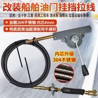 ราคา อุปกรณ์เสริมสำหรับเกียร์เรือดัดแปลงอุปกรณ์รับส่งของสำหรับเรือแกนสแตนเลสแกนดึงสายเกียร์เกียร์ถอยหลังไปข้างหน้า (19862888757)