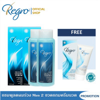 ราคา Regro Shampoo for Men Pack 2 free Detox Conditioner ชุดแชมพูลดผมร่วงสำหรับผู้ชาย 2 ขวด แถม ครีมนวดลดผมร่วงไม่มีซิลิโคน (9506232334)