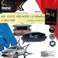 ราคา Compact เกรดท็อป รุ่นใหม่ ผ้าดิสเบรคหน้า ผ้าเบรคหน้า TOYOTA Vios ปี 2007 2012 NCP93 COMPACT NANO MAX DNX 686 วีออส ฉพาะรุ่น JE ปี 0708091011121350515253545556 vios bp (5105414284)