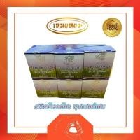 ราคา ยกโหล 12 ชิ้น ครีมสมุนไพรข้าวกล้อง เหมยหยงม่วง ครีมสมุนไพรข้าวกล้อง ตลับแยก ของแท้100 (19612458665)