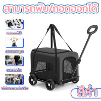 ราคา รถเข็นสัตว์เลี้ยง รถเข็นสุนัขแบบพับได้ ช่องระบายอากาศทุกด้าน พื้นที่ขนาดใหญ่มาก รถเข็นเดินทาง รถเข็นหมา 4 ล้อ ถอดออกได้ 3 in 1กระเป๋าในรถแบบแยก รถเข็นสัตว์เลี้ยง รถเข็นสุนัขและแมว รถเข็นสุนัข รถเข็นสุ