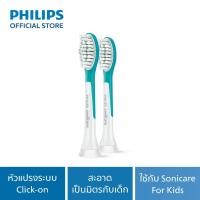 ราคา Philips หัวแปรงสีฟันไฟฟ้า Sonicare For Kids หัวแปรง Sonic มาตรฐาน HX6042 63 (21435035796)