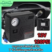 ราคา ปั๊มลมไฟฟ้า ปั๊มลมพกพา สำหรับรถยนต์และมอเตอร์ไซค์ ปั๊มลมรถยนต์ ที่เติมลมยาง ปั๊มลม ปั๊มลมยาง 12V mini air compressor (23176849861)