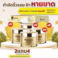 ราคา ครีมรกแกะนมผึ้ง ครีมบำรุงผิวหน้า แอมพลูเซรั่มรกแกะ สบู่ลาโนลินปคอลลาเจน ครีมกันแดดรกแกะ Placenta Advanced By Valorienz (21744952183)