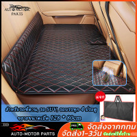 ราคา COD รถเก๋ง Folding Bed เบาะที่นั่งรถ เบาะรองนั่งเดินทาง เบาะรถเด็ก เบาะนอนในรถ เบาะนอนในรถ์ เบาะรถเก๋งอุปกรณ์ตั้งแคมป์รีสตาร์ทที่นอนพับเบาะรถไม่จำเป็นต้องพองตัว เบาะ รอง นอน บน รถ ยสองสายสามารถแขวนแล 