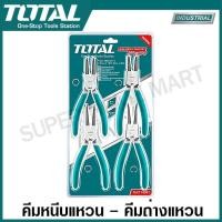 ราคา Total คีมหนีบ คีมถ่าง 4 ตัวชุด ขนาด 7 นิ้ว 5 นิ้ว รุ่น THT114041 THTJ214041 THTJ214042 Cliclip Plier คีมหนีบแหวน ปากตรง ปากงอ คีมถ่างแหวน ปากตรง ปากงอ (112843458)