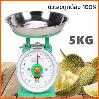 ราคา กิโลชั่งขายของ การวัดที่แม่นยำ กลไกบริสุทธิ์ 0การชาร์จ หน้าปัดขนาดใหญ่มองเห็นได้ชัดเจนขึ้น ตาชั่งกิโล เครื่องชั่งสปริง ตาชั่งสปริง ตาชั่งอาหาร ตาชั่งสูตรอาหาร ตาชั่งแบบเข็ม ที่ชั่งอาหาร ตราชั่งอาหาร เ