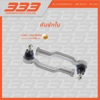 ราคา 333 ลูกหมากช่วงล่างครบชุด มาสด้า แฟมิเลีย MAZDA FAMILIA 1300 ปี 1975 1977 (22424971024)