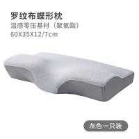 ราคา Butterfly pillow slow rebound memory foam butterfly space neck gift manufacturer Pillow (19323788915)