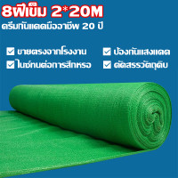 ราคา ใช้ได้ 30 ปี ตาข่ายกรองแสง สแลนกรองแสง ตาข่ายกันแดดแสลน กรองแสง90 2 10เมตร 2 20เมตรให้เลือก สแลนสามเข็ม สแลนพรางแสง แสลนบังแดด ผ้ากันแดด สีเขียวเข้มตาข่ายบังแดด เย็บ3เข็ม ผ้ากรองแสง ผ้าสแลนกันแดด ช่ว 