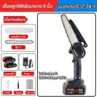 ราคา 6 นิ้ว เลื่อยโซ่พกพา เลื่อยแบตไฟฟ้าไร้สาย เลื่อยตัดไม้ เครื่องตัดไม้ เลื่อยตัดกิ่งไม้แบตเตอรี่ เลื่อยตัดกิ่งไม้ไฟฟ้า เครื่องเลื่อยยนต์ (21575653664)