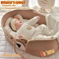 ราคา ตะกร้านอนเด็กทารก กระเป๋านอนเด็กทารก ผ้าฝ้ายท้อ ขนาดใหญ่ ที่นอนเด็ก เก็บผ้าอ้อม กระเป๋าอเนกประสงค์ (22808912091)