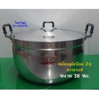 ราคา หม้ออลูมิเนียม ตราจระเข้ ขนาด 38 ซม หม้อ 2 หู ตราจระเข้ หม้อต้มอาหาร หม้อหุงต้ม Aluminium Cooking Pot 38 cm (12449021072)