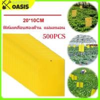 ราคา พร้อม ที่ดักแมลง กาวดักแมลงวัน สองด้าน แผ่นกาวดักแมลง 50 150 200 500แผ่น กับดักแมลงกินผัก เหนียวกับดักแ ดักแมลงศัตรูพืช กับดักแมลงวัน กาวดักแมลง (23256365925)