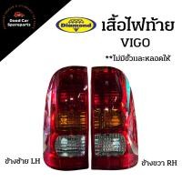 ราคา เสื้อไฟท้าย วีโก้ Toyota Hilux Vigo ยี่ห้อ DIAMOND ไฟตราเพชร 04 49600 (15443314341)