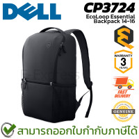 ราคา Dell EcoLoop Essential Backpack 14 16 CP3724 กระเป๋าเป้สำหรับใส่โน๊ตบุ๊ค ของแท้ ประกันศูนย์ 3ปี (22782811338)