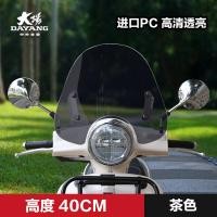 ราคา ต้าหยาง vrf150เวสป้าเวสป้า gts300 250แผ่นกันลมกระจกกันฝนคิ้วกันสาดอุปกรณ์ดัดแปลงกระจกบังลม (20474591794)