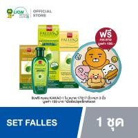 ราคา ฟรี หมอน Kakao มูลค่า 199 FALLES แชมพู ฟอลเลส 300 มล FALLES ครีมนวด 180 มล FALLES แฮร์โทนิค 90 มล FALLES แชมพู สูตรผมหนานุ่มแข็งแรง 90 มล (23087206346)