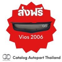 ราคา ชุดแต่งรถยนต์ กระจังหน้ารถยนต์ vios 2006 (18464629923)