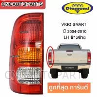 ราคา ตราเพชรแท้ ไฟท้าย TOYOTA HILUX VIGO SMART ปี 2004 2011 ข้างขวา ซ้าย โคมไฟท้ายรถยนต์ (695238195)