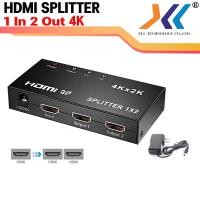 ราคา กล่องแปลงสัญญาณ HDMI Splitter เข้า 1 ออก 2 HDMI Splitter in 1 out 2 รุ่น 4k 2k (1186448322)