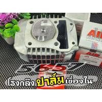 ราคา เสื้อสูบเวฟ125 ลูกคาเซ่พร้อมหลบวาล์ว 56 57มิล (21128323430)